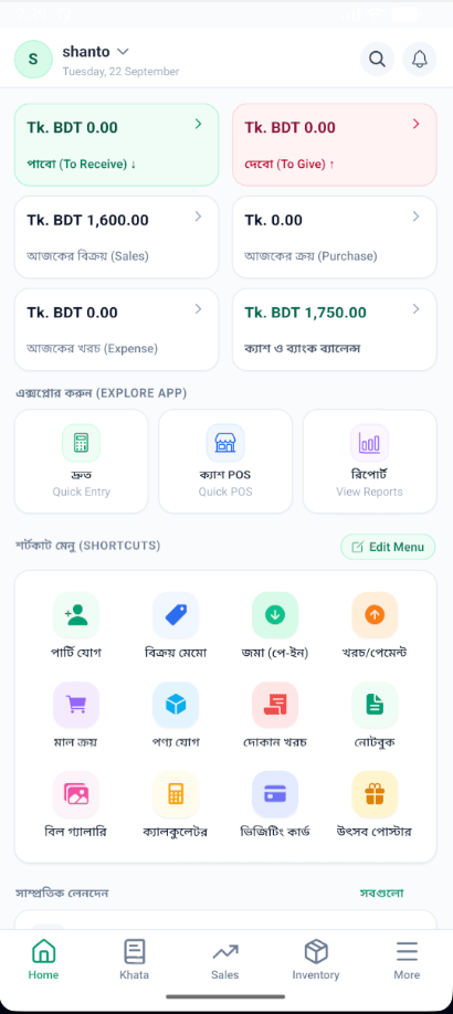 Jomakhata Dashboard Screenshot